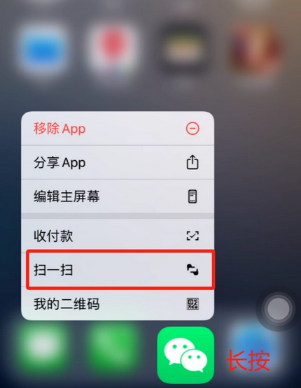 玉山苹果手机维修分享iPhone 15如何快速打开扫一扫 