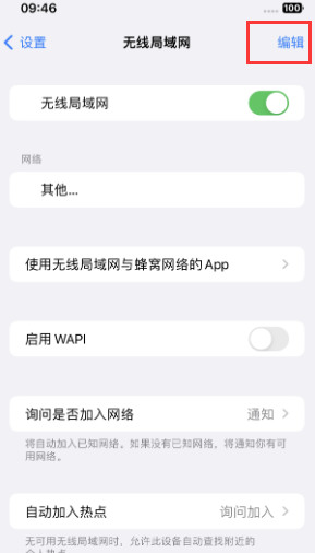 玉山苹果Wifi维修分享iPhone怎么关闭公共网络WiFi自动连接 