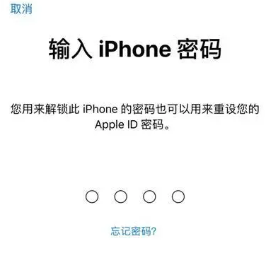 玉山苹果15维修网点分享iPhone 15六位密码怎么改四位 