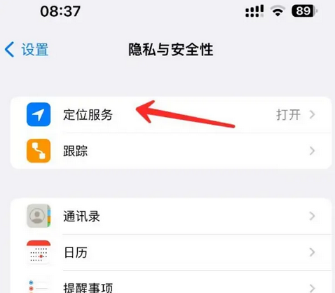 玉山苹果客服中心分享iPhone 输入“发现石油”触发定位 