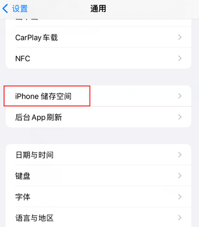 玉山iPhone系统维修分享iPhone储存空间系统数据占用过大怎么修复 