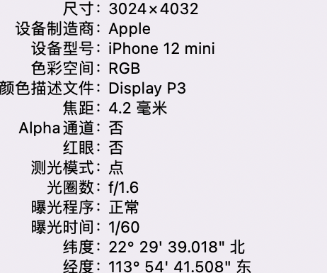 玉山苹果15维修服务分享iPhone 15拍的照片太亮解决办法 