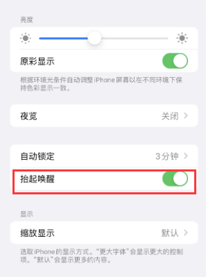 玉山苹果授权维修站分享iPhone轻点无法唤醒怎么办