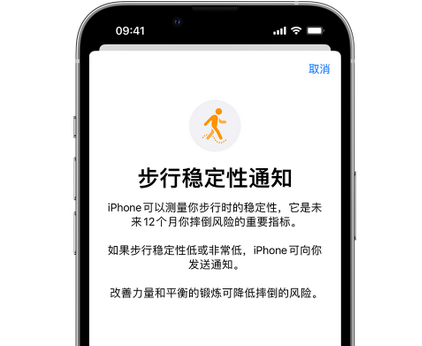 玉山iPhone手机维修如何在iPhone开启'步行稳定性通知'