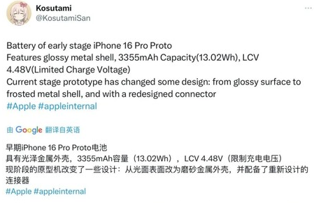 玉山苹果16pro维修分享iPhone 16Pro电池容量怎么样