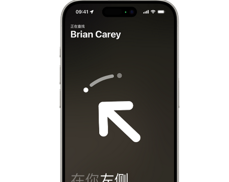 玉山苹果15维修iPhone15使用“查找”与朋友见面