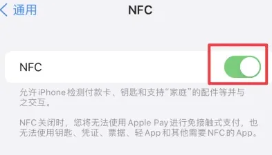 玉山苹玉山果维修服务分享iPhone15NFC功能开启方法