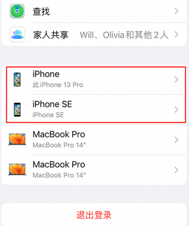 玉山苹玉山果维修网点分享iPhone如何查询序列号