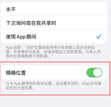 玉山苹果服务中心分享iPhone查找应用定位不准确怎么办