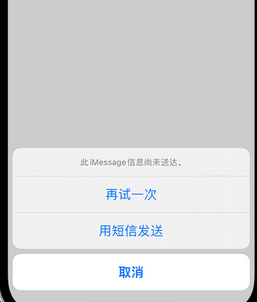 玉山apple维修iPhone上无法正常发送iMessage信息