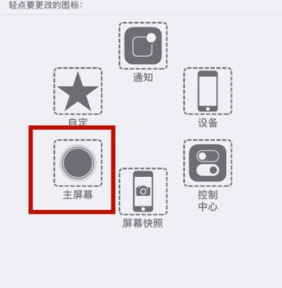 玉山苹玉山果维修网点分享iPhone快速返回上一级方法教程