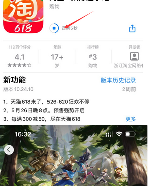 玉山苹玉山果维修站分享如何查看App Store软件下载剩余时间