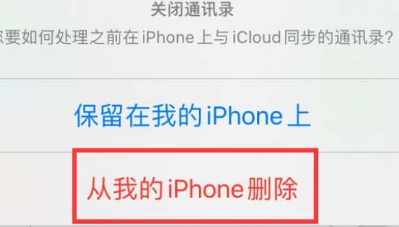 玉山苹果14维修站分享iPhone14如何批量删除联系人 