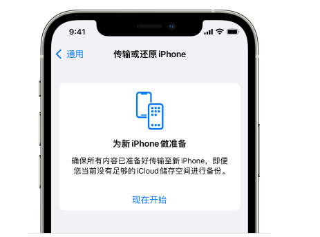 玉山苹果14维修网点分享iPhone14如何增加iCloud临时免费空间 