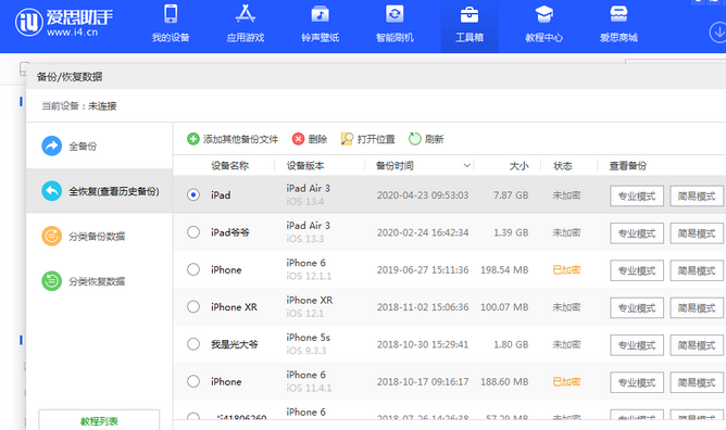 玉山苹果14维修网点分享iPhone14如何增加iCloud临时免费空间