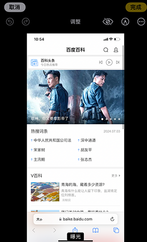 玉山iPhone维修服务分享iPhone怎么批量修图