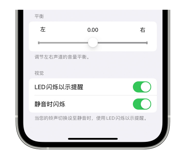 玉山苹果14维修分享iPhone14静音时如何设置LED闪烁提示 