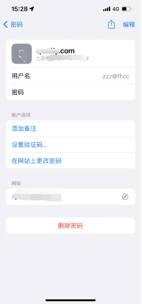 玉山苹果14服务点分享iPhone14忘记APP密码快速找回方法 