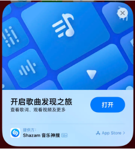 玉山苹果14维修站分享iPhone14音乐识别功能使用方法 