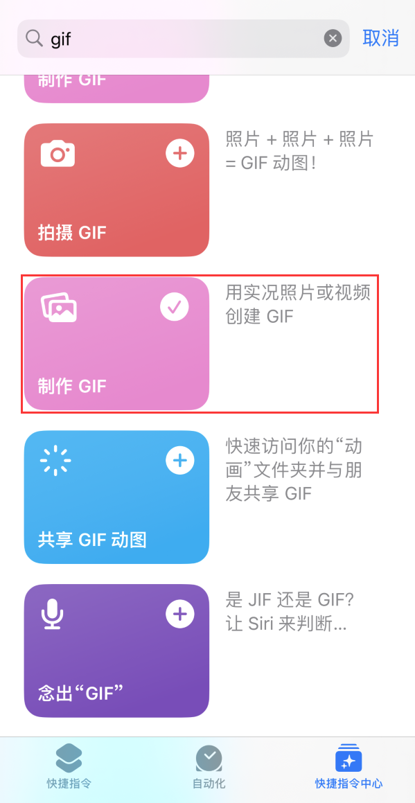 玉山苹果手机维修分享iOS16小技巧:在iPhone上制作GIF图片 