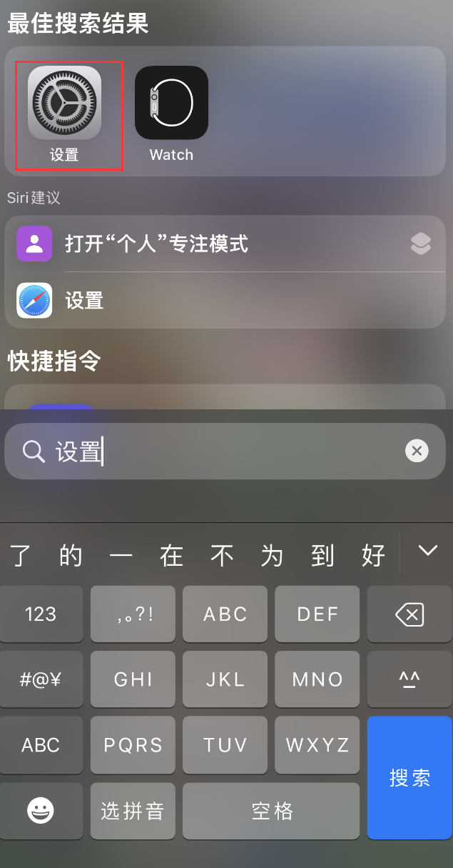 玉山苹果手机维修分享：iPhone 找不到“设置”或“App Store”怎么办？ 