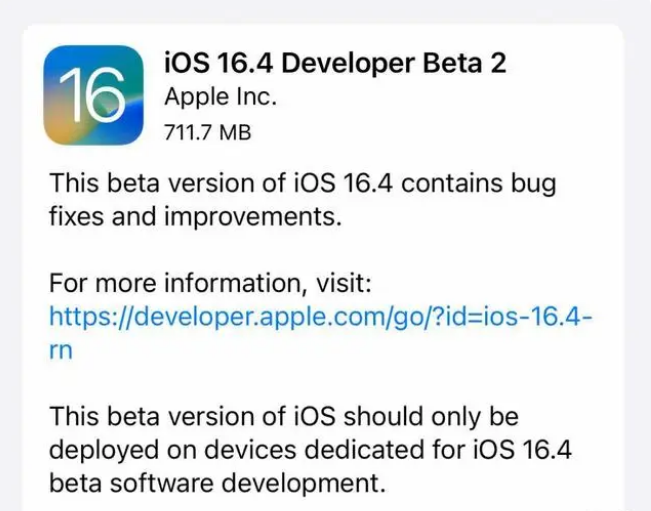 玉山苹果手机维修分享：iOS16.4 Beta2升级建议 