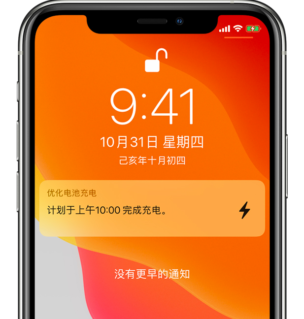 玉山苹果手机维修分享iPhone 充不满电的原因 