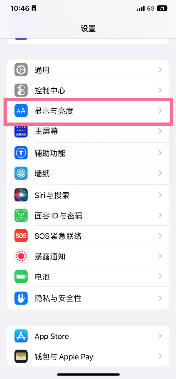 玉山苹果14维修店分享iPhone14 plus如何设置护眼模式 