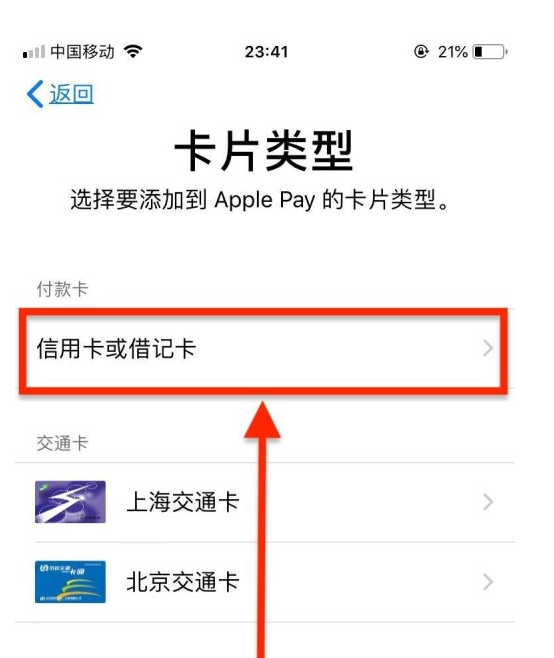 玉山苹果手机维修分享使用Apple pay支付的方法 