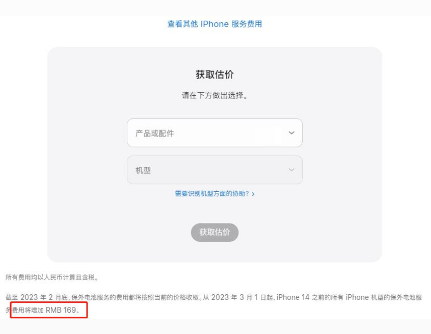 玉山苹果手机维修分享建议旧iPhone机型赶紧去换电池 