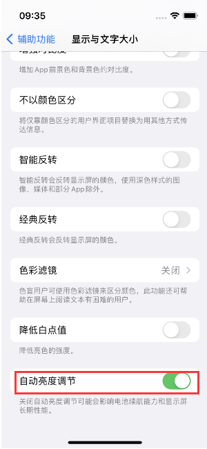 玉山苹果15维修店分享iPhone 15 Pro系列屏幕亮度 