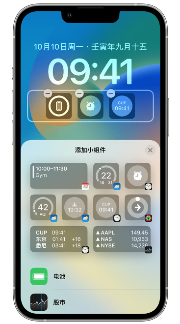 玉山苹果维修网点分享iOS 16 如何在锁屏上添加小组件？点击无响应如何解决？ 