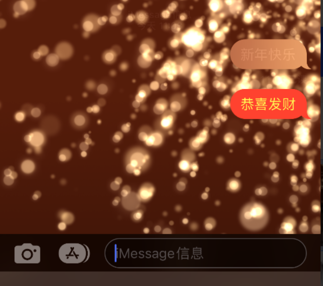 玉山苹果维修网点分享iPhone 小技巧：使用 iMessage 信息和红包功能 