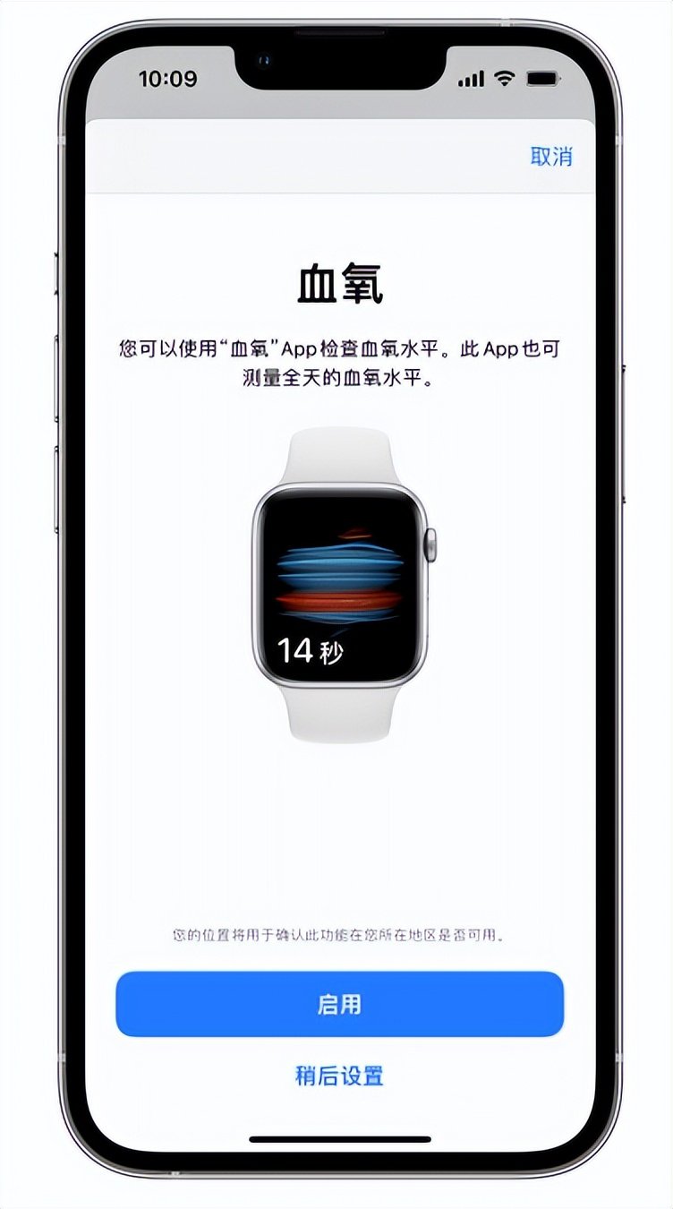 玉山苹果14维修店分享使用iPhone 14 pro测血氧的方法 