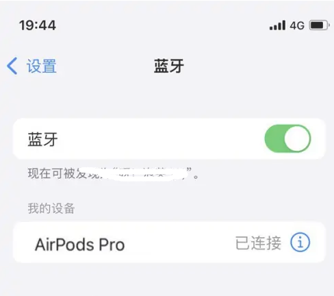 玉山苹果维修网点分享AirPods Pro连接设备方法教程 