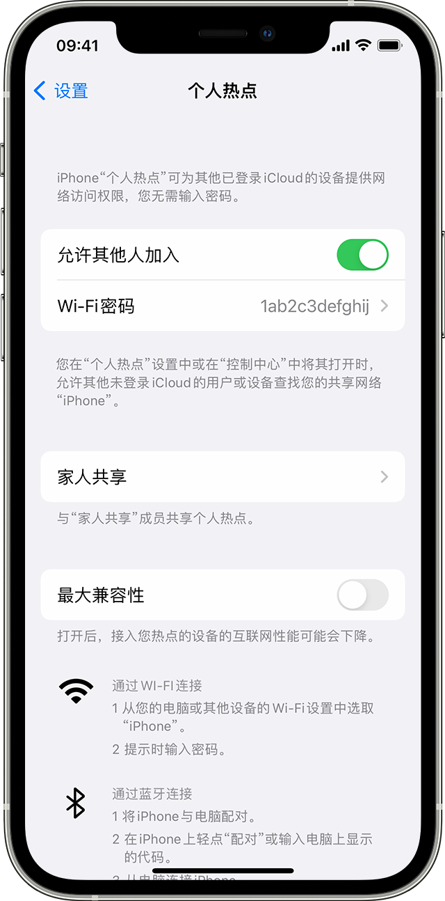 玉山苹果14维修分享iPhone 14 机型无法开启或使用“个人热点”怎么办 