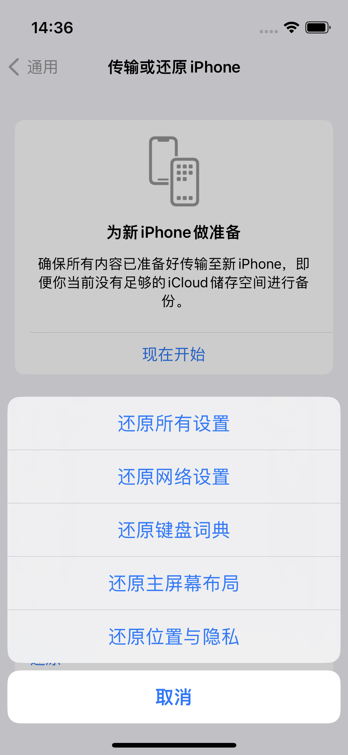 玉山苹果14维修分享iPhone 14上网慢怎么办？ iPhone 14 WiFi怎么提速？ 