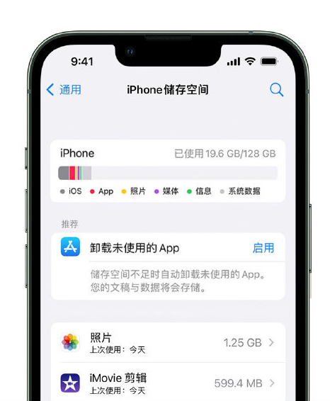 玉山苹果14维修店分享管理 iPhone 14 机型储存空间的方法 