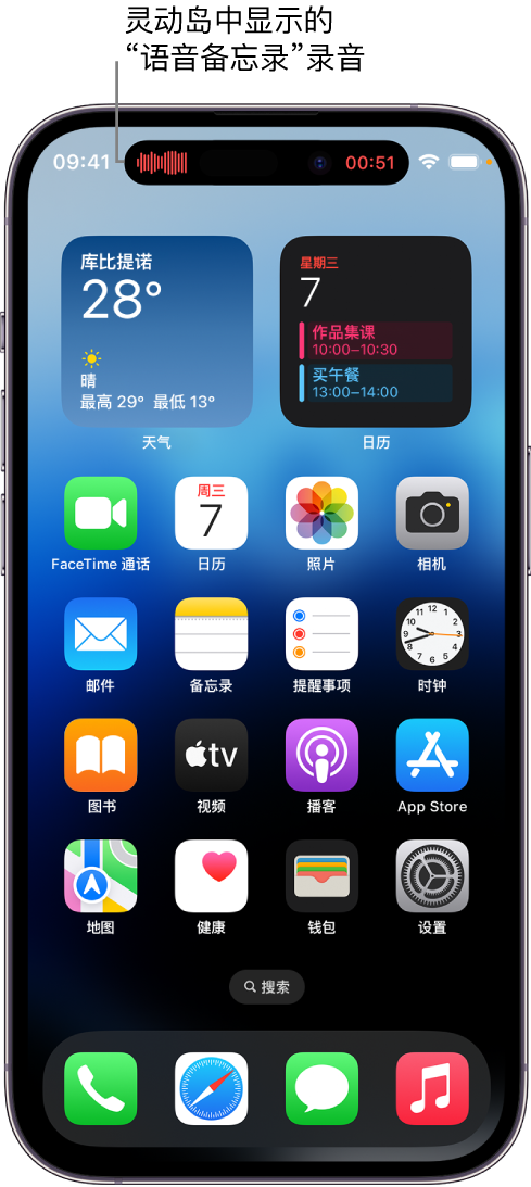 玉山苹果14维修分享在 iPhone 14 Pro 机型中查看灵动岛活动和进行操作 