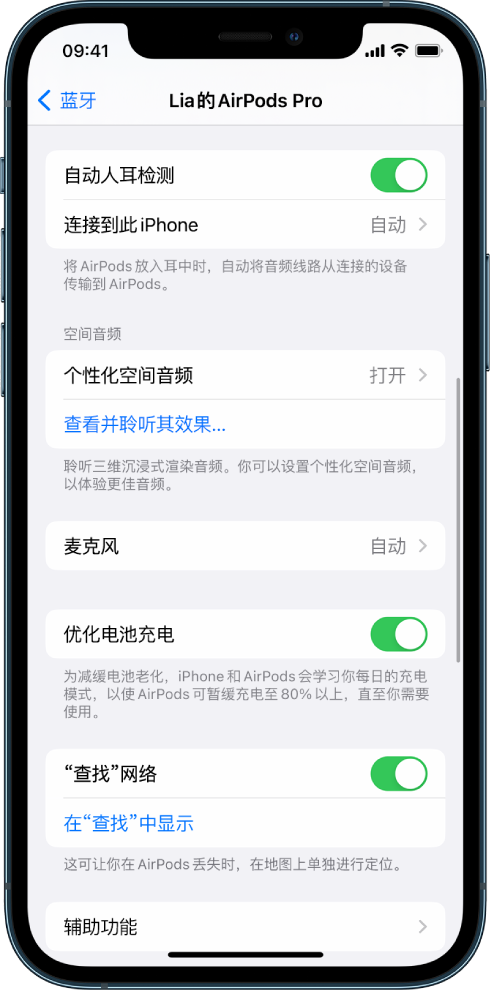 玉山苹果手机维修分享如何通过 iPhone “查找”功能定位 AirPods 