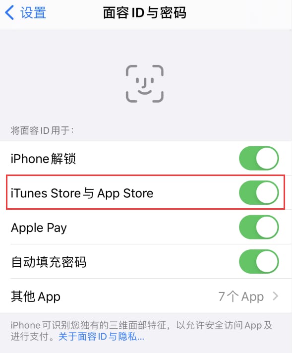 玉山苹果14维修分享苹果iPhone14免密下载APP方法教程 