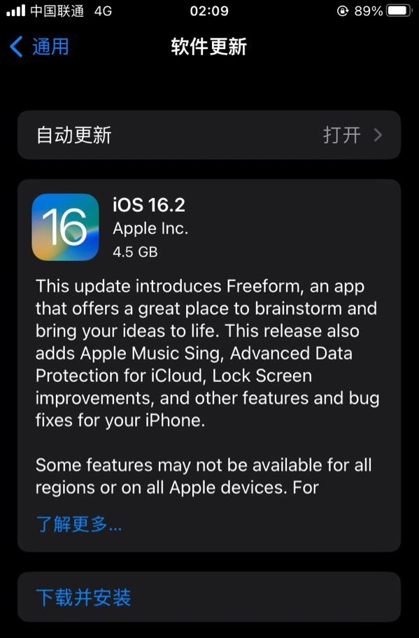 玉山苹果服务网点分享为什么说iOS 16.2 RC版非常值得更新 