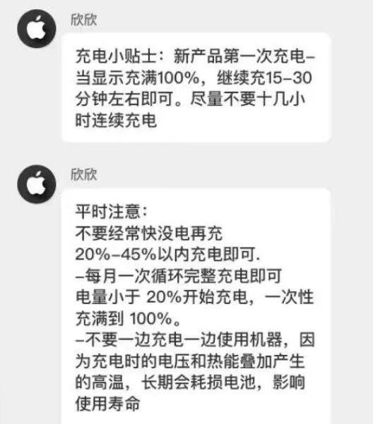 玉山苹果14维修分享iPhone14 充电小妙招 