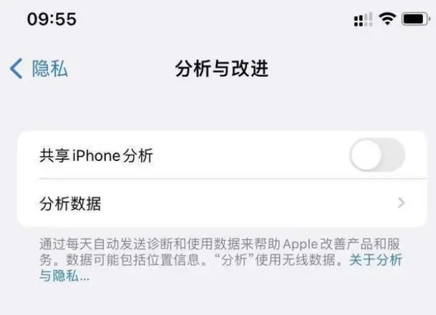 玉山苹果手机维修分享iPhone如何关闭隐私追踪 