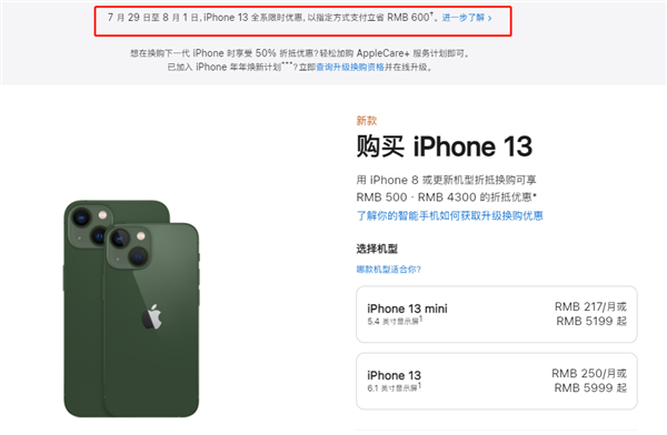 玉山苹果13维修分享现在买iPhone 13划算吗 