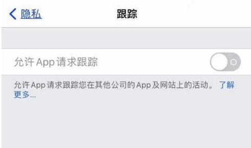 玉山苹果13维修分享使用iPhone13时如何保护自己的隐私 