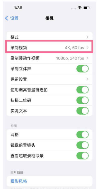 玉山苹果13维修分享iPhone13怎么打开HDR视频 