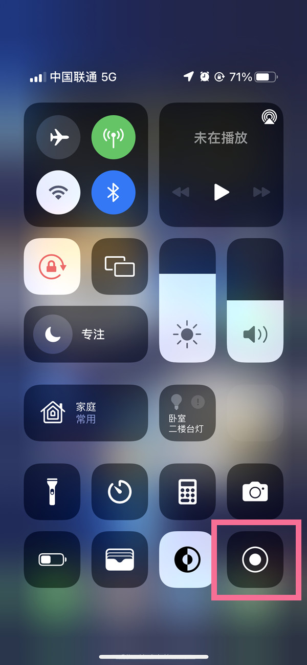 玉山苹果13维修分享iPhone 13屏幕录制方法教程 