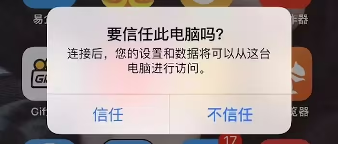 玉山苹果手机维修分享升级OS 18.2 Beta 