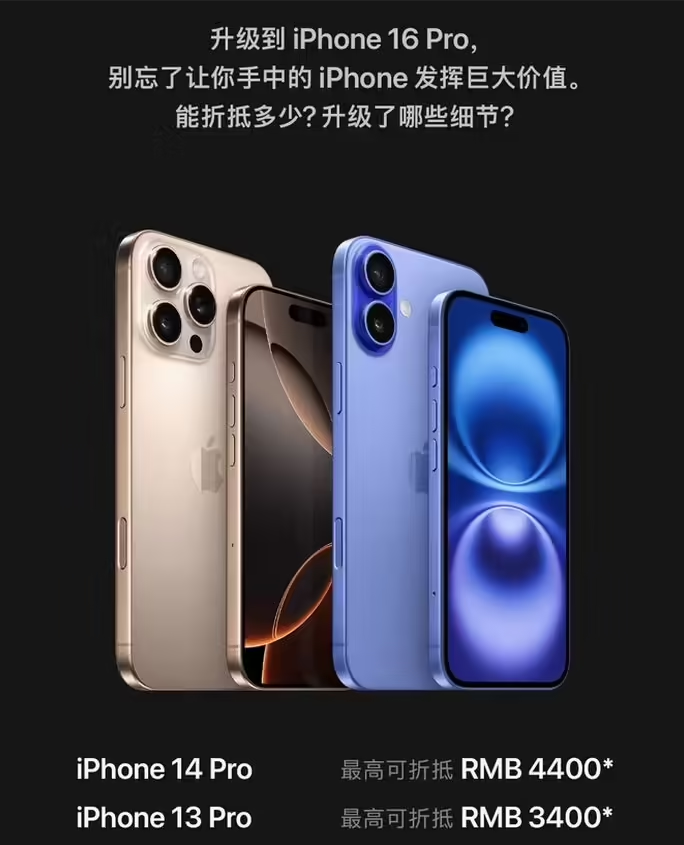 玉山苹果16维修分享苹果喊话用户入手iPhone 16 Pro 机型 